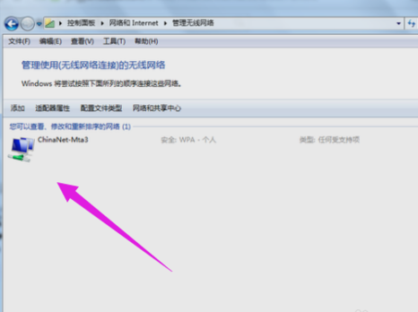 win7连接wifi不上怎么办(11)