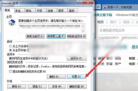 IE,教您win7IE临时文件夹怎么修改存放位置(1)