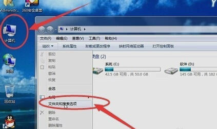 win7,教您win7资源管理器停止工作该怎么办(1)