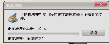 如何清理c盘空间,教您如何清理c盘空间(2)