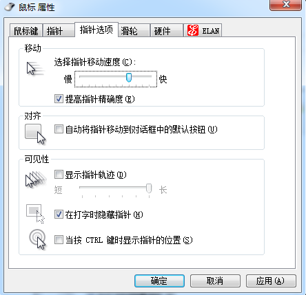 调鼠标灵敏度,教您怎么调鼠标灵敏度(3)