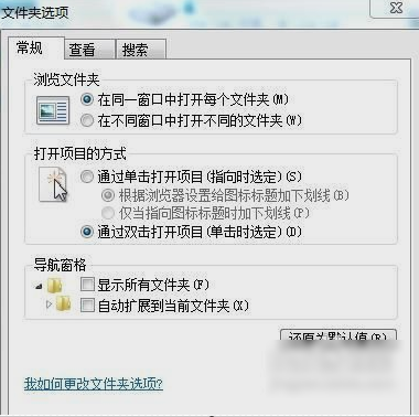 文件夹选项,教您怎么找win7文件夹选项(2)