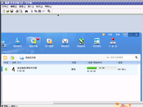 电脑win7怎么局部截图(1)