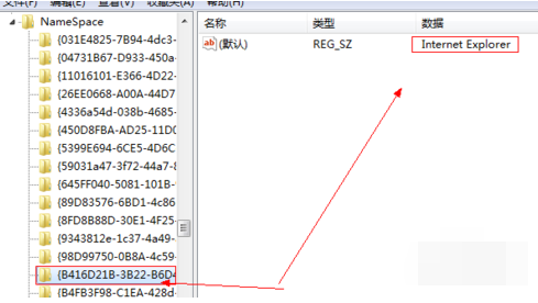 win7桌面ie删不掉怎么办(4)