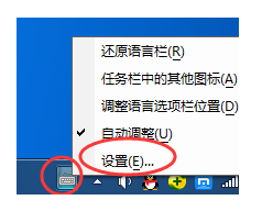 win7切换不出来输入法,教您win7切换不出来输入法