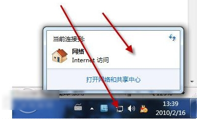 连接wifi,,教您笔记本怎么连接wifi(1)