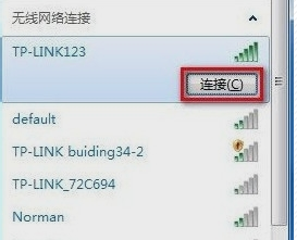 连接wifi,,教您笔记本怎么连接wifi(5)