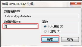 win7开始菜单不见了怎么办(2)