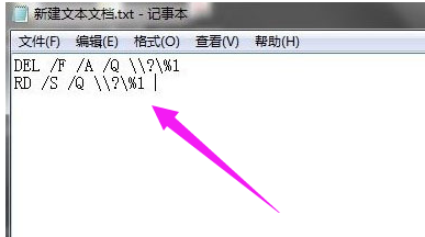 桌面文件删不掉,教您桌面文件删不掉如何解决(3)