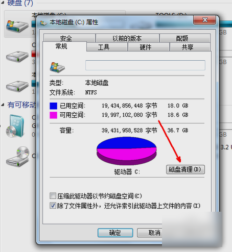 C盘满了怎么办,教您怎么解决C盘满了的问题(2)