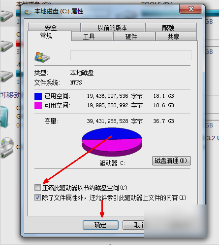 C盘满了怎么办,教您怎么解决C盘满了的问题(6)