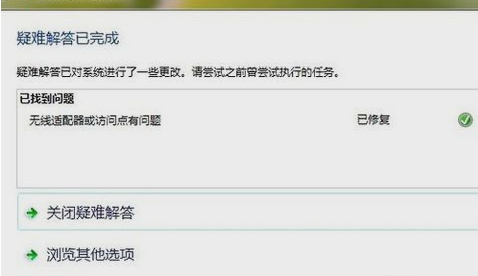 win7无internet访问权限怎么解决(1)