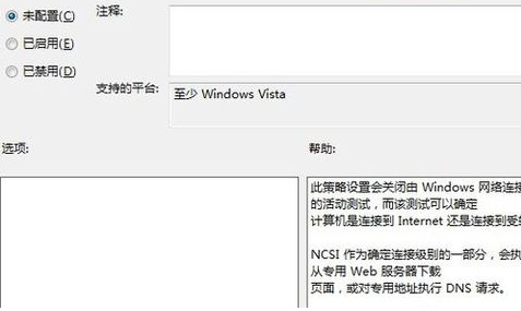 win7无internet访问权限怎么解决(5)