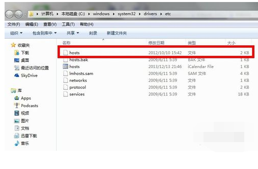 win7 系统中hosts文件在什么位置