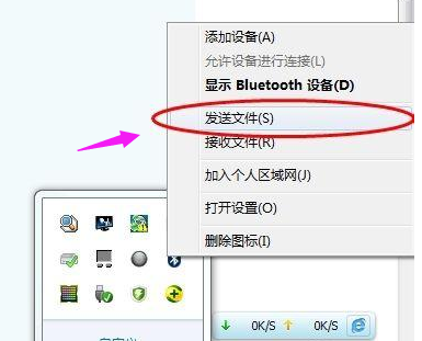 蓝牙驱动 win7,教您win7怎么使用蓝牙(5)