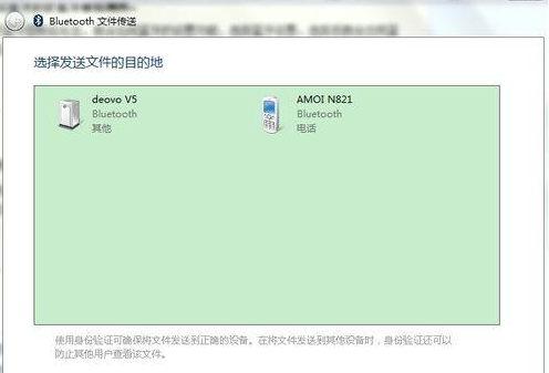 蓝牙驱动 win7,教您win7怎么使用蓝牙(6)