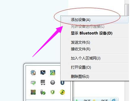 蓝牙驱动 win7,教您win7怎么使用蓝牙(7)