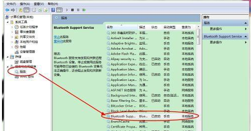 蓝牙驱动 win7,教您win7怎么使用蓝牙(10)