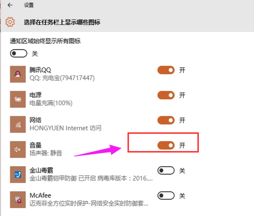 电脑音量图标不见了,教您电脑音量图标不见了怎(4)