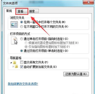 如何打开隐藏文件夹,教您打开隐藏文件夹的方法(2)