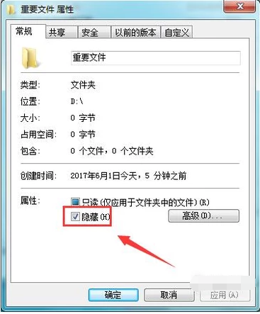 如何打开隐藏文件夹,教您打开隐藏文件夹的方法(6)