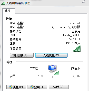 WiFi无线上网,教您如何查看WiFi密码(4)