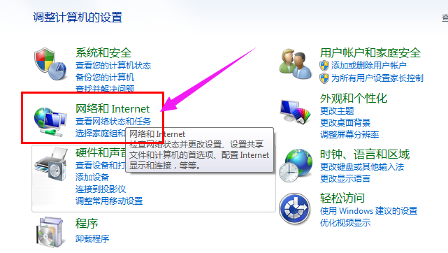 WiFi无线上网,教您如何查看WiFi密码(2)