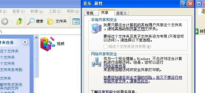 如何更改文件图标,教您Win7如何更改图标(2)