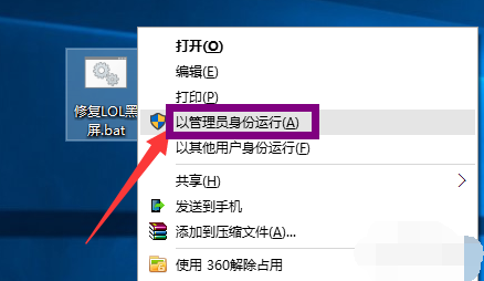 win7玩lol出现黑屏怎么办(2)