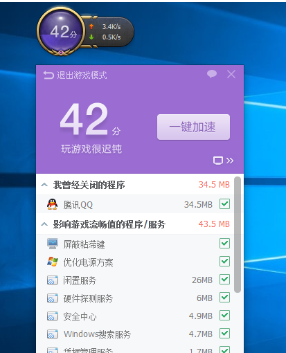 win7玩lol出现黑屏怎么办(5)