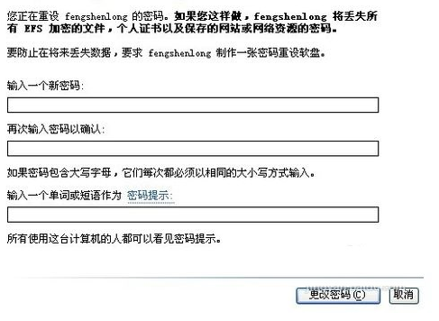 大神手把手教你电脑忘记开机密码怎么办制作方(5)