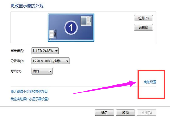 分辨率,教您Win7如何调电脑的分辨率(2)