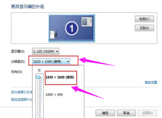 分辨率,教您Win7如何调电脑的分辨率(1)