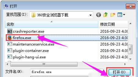 电脑软件,教您电脑所有软件都打不开怎么解决(4)