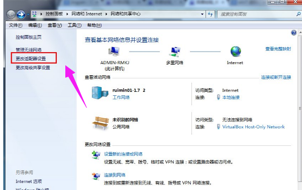 win7 wifi共享,教您Win7如何设置wifi共享(5)