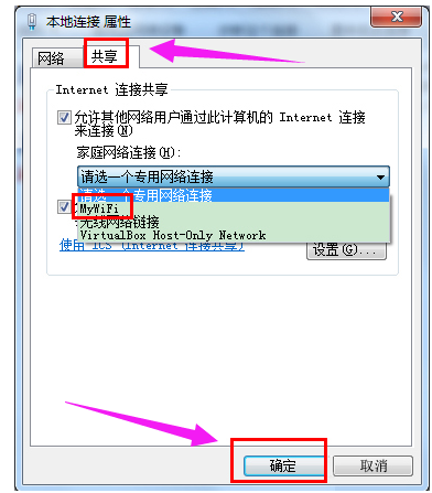 win7 wifi共享,教您Win7如何设置wifi共享(8)