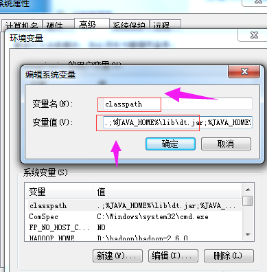 java环境变量配置,教您win7怎么配置java环境变量(6)