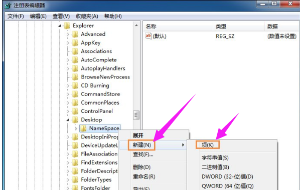 win7回收站清空了怎么恢复,教您win7怎么恢复回收(2)