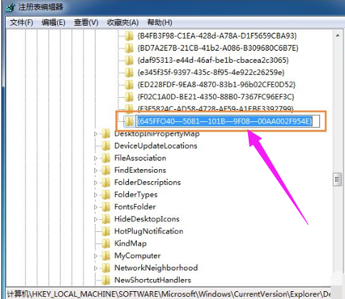 win7回收站清空了怎么恢复,教您win7怎么恢复回收(3)