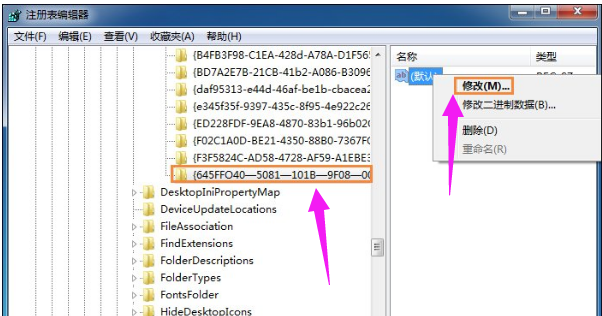 win7回收站清空了怎么恢复,教您win7怎么恢复回收(4)