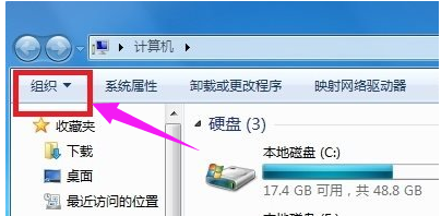 文件夹选项在哪里,教您如何打开win7文件夹选项