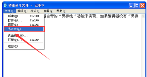 重命名的快捷键,教您win7重命名的快捷键是什么(5)