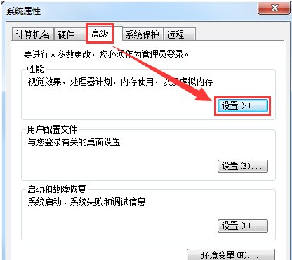 电脑虚拟内存不足怎么办,教您解决电脑虚拟内存(2)