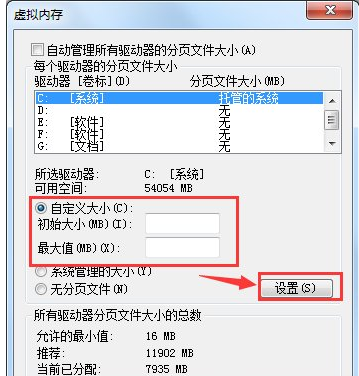 电脑虚拟内存不足怎么办,教您解决电脑虚拟内存(5)