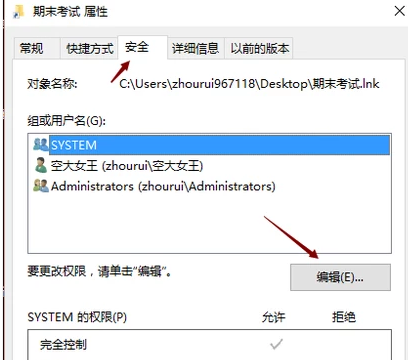 ntfs for mac,教您文件删除不了怎么办(2)