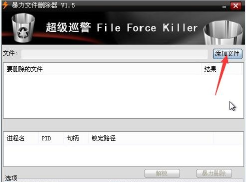 ntfs for mac,教您文件删除不了怎么办(5)