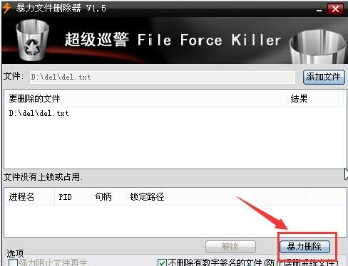 ntfs for mac,教您文件删除不了怎么办(6)