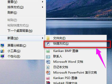 win7截图快捷键,教您win7怎么截图(4)