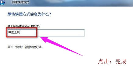 win7截图快捷键,教您win7怎么截图(6)