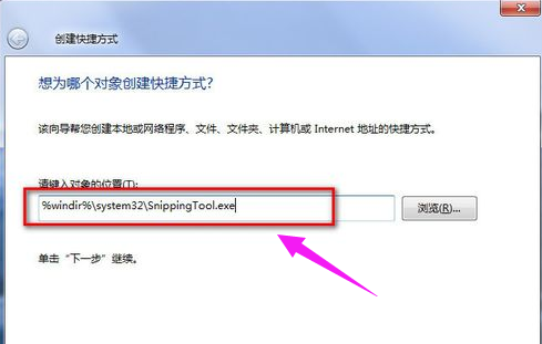 win7截图快捷键,教您win7怎么截图(5)